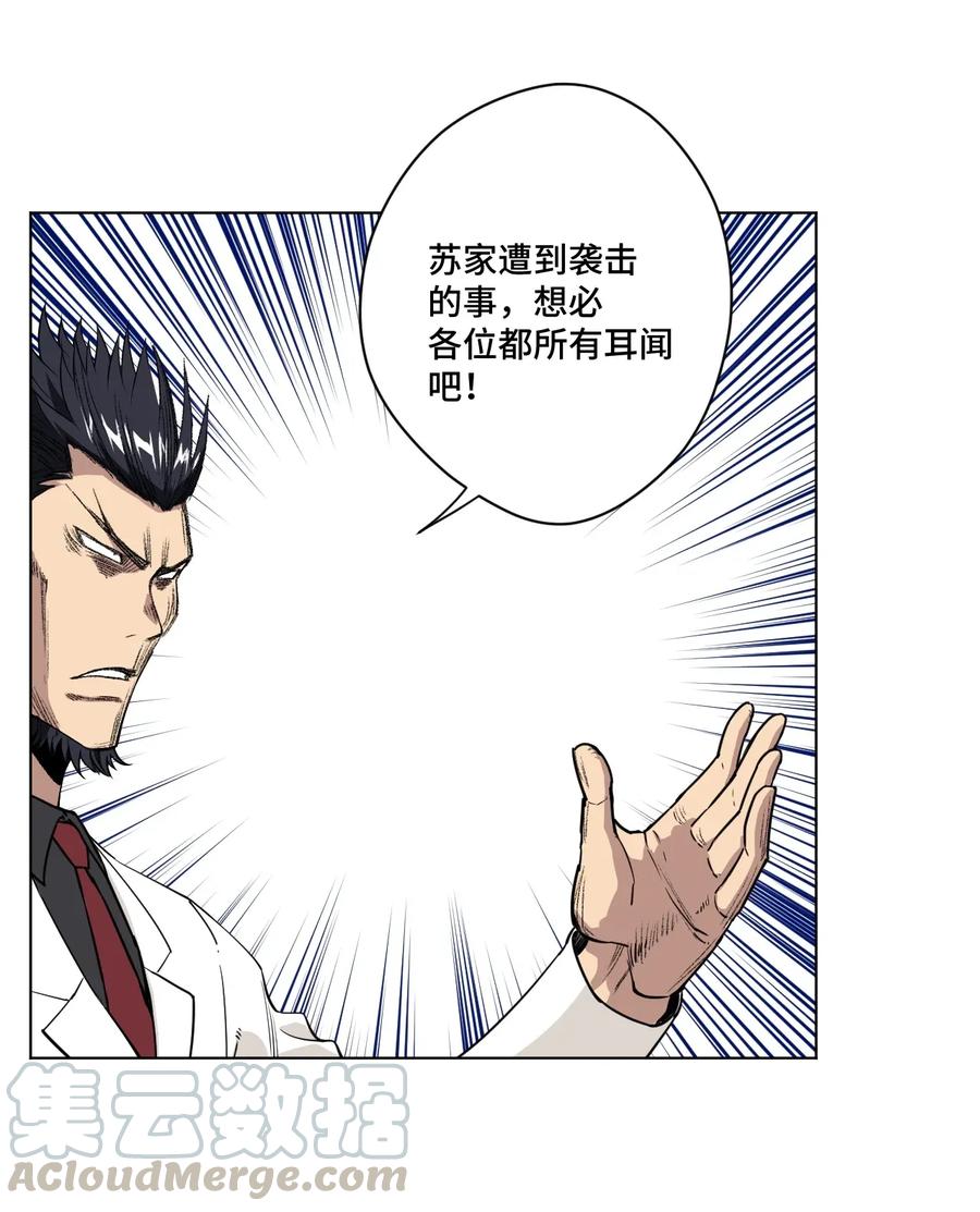 《厄运之王》漫画最新章节184 结盟免费下拉式在线观看章节第【13】张图片