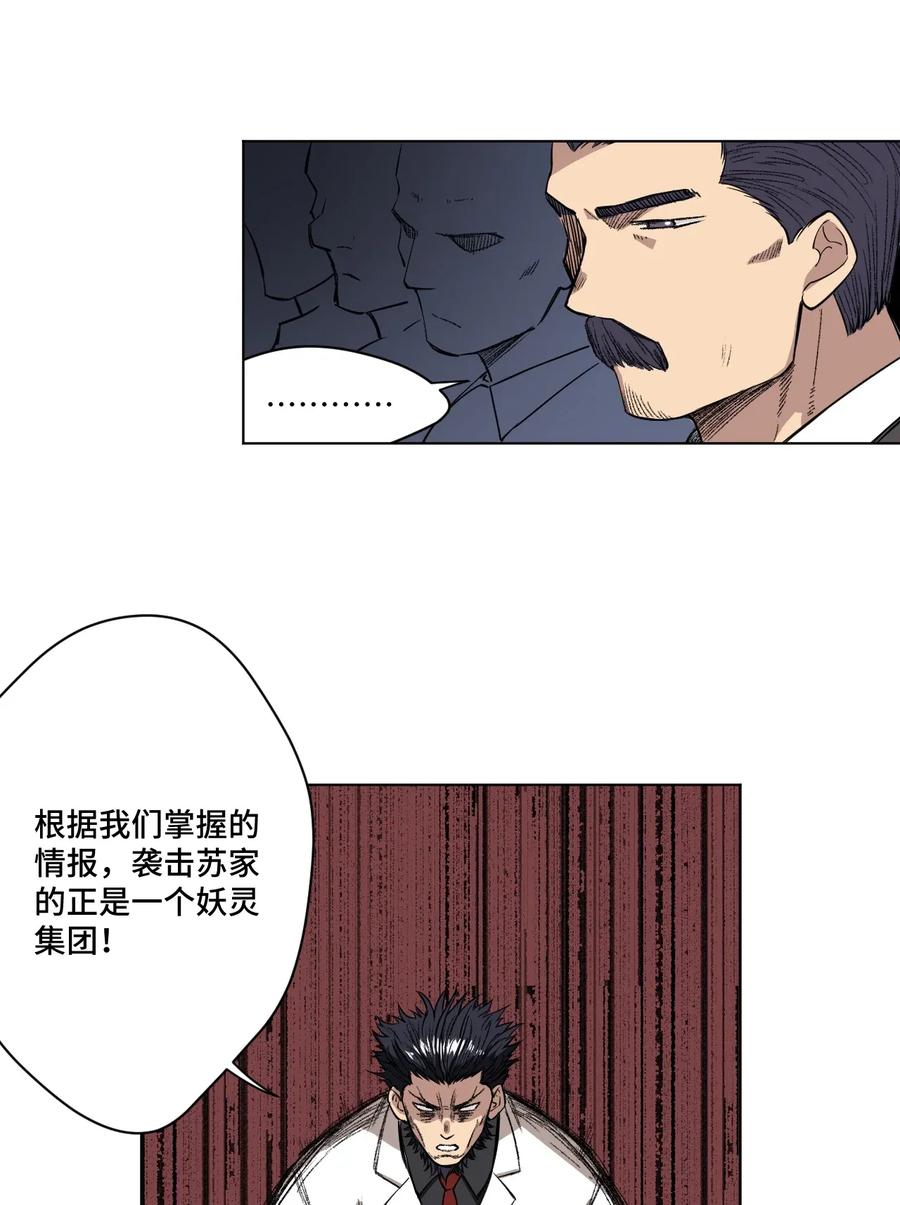 《厄运之王》漫画最新章节184 结盟免费下拉式在线观看章节第【14】张图片