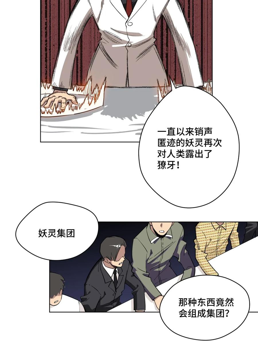 《厄运之王》漫画最新章节184 结盟免费下拉式在线观看章节第【15】张图片