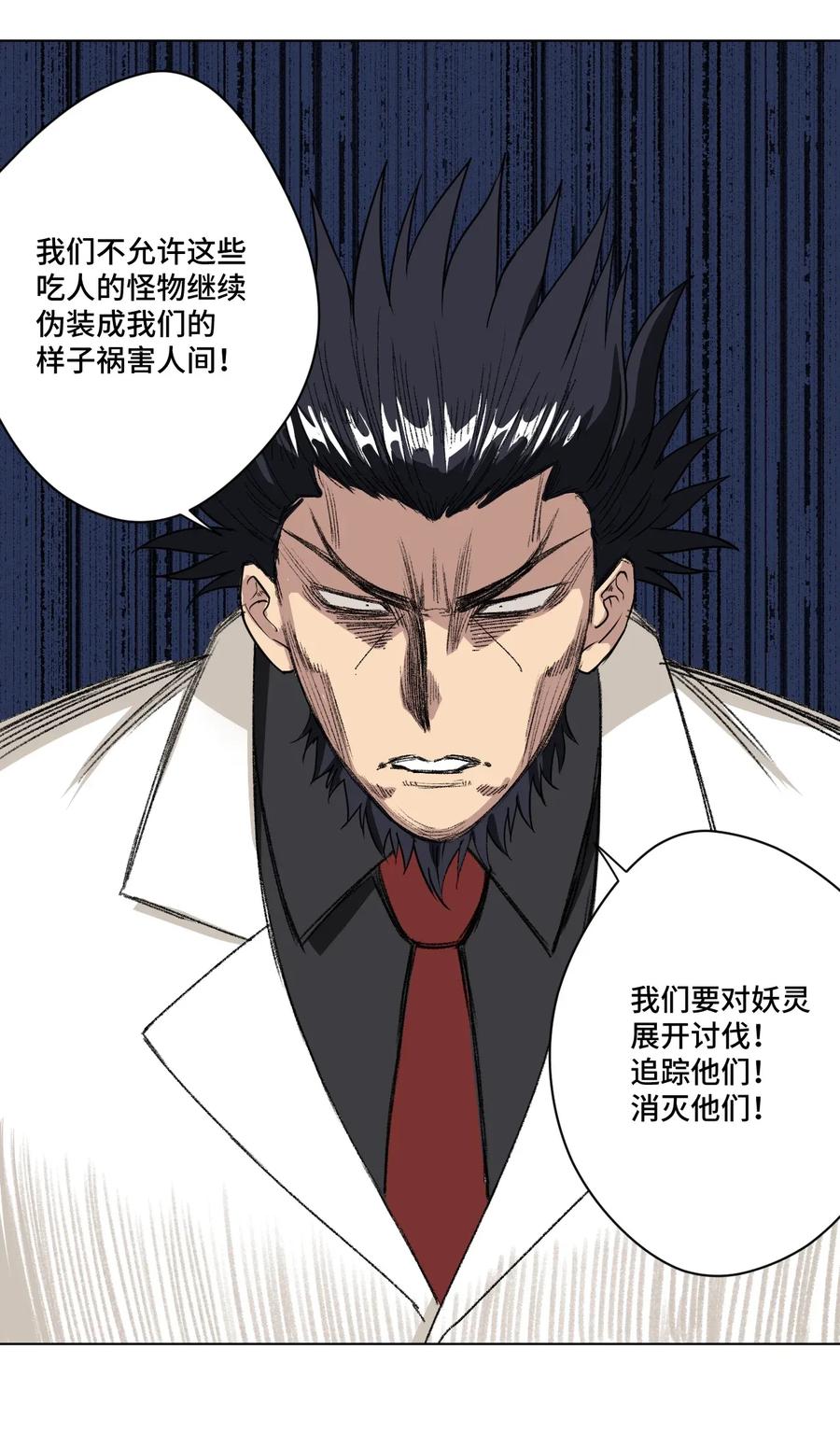 《厄运之王》漫画最新章节184 结盟免费下拉式在线观看章节第【17】张图片