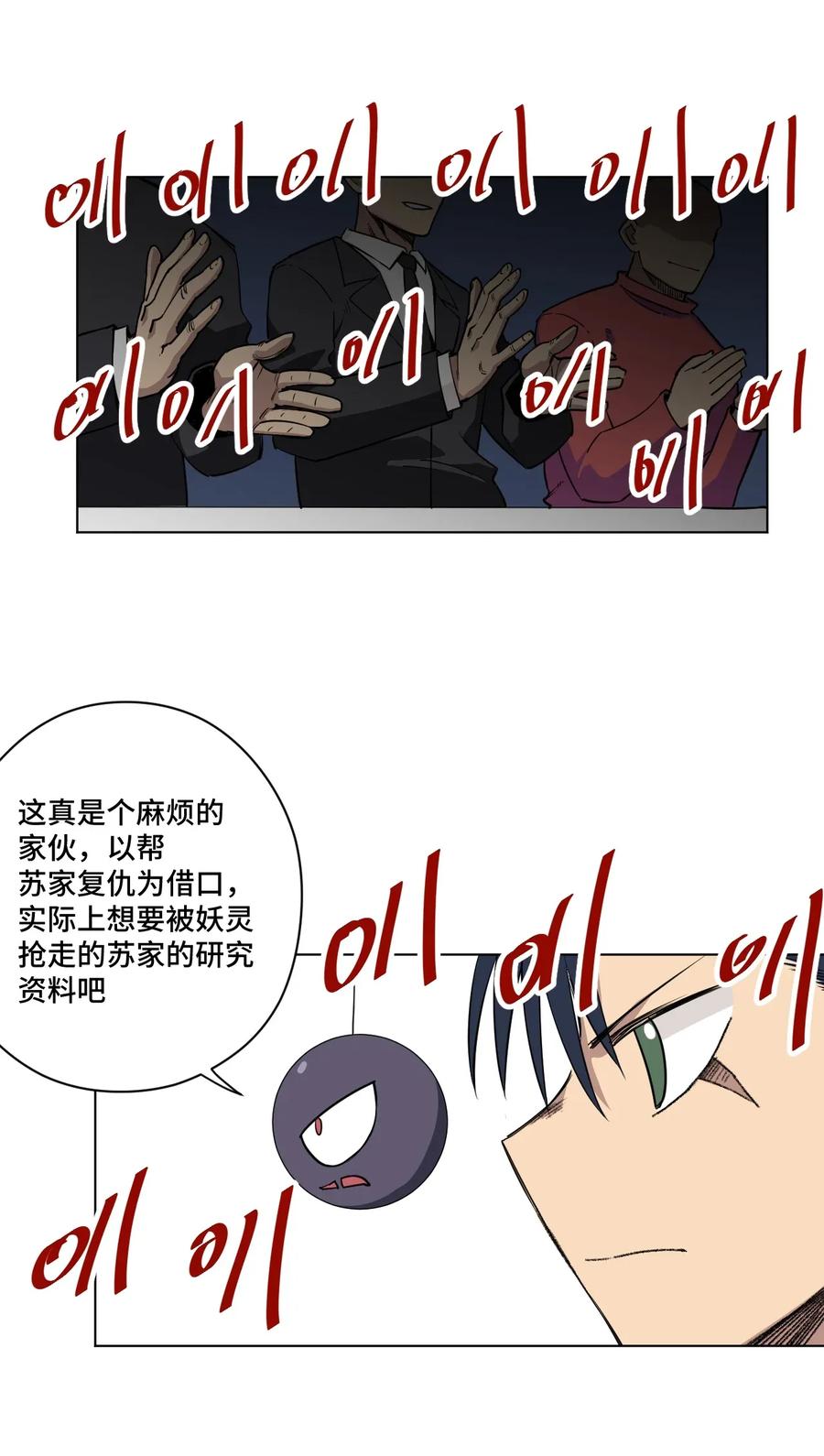 《厄运之王》漫画最新章节184 结盟免费下拉式在线观看章节第【18】张图片