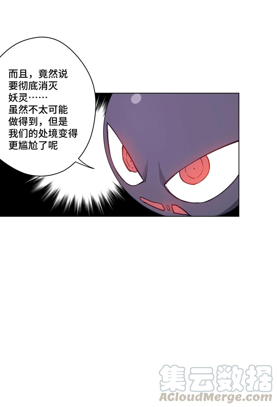 《厄运之王》漫画最新章节184 结盟免费下拉式在线观看章节第【19】张图片