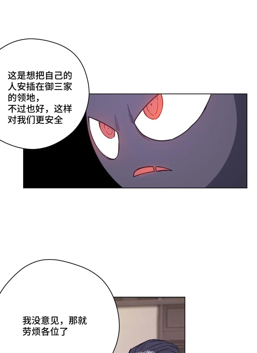 《厄运之王》漫画最新章节184 结盟免费下拉式在线观看章节第【21】张图片