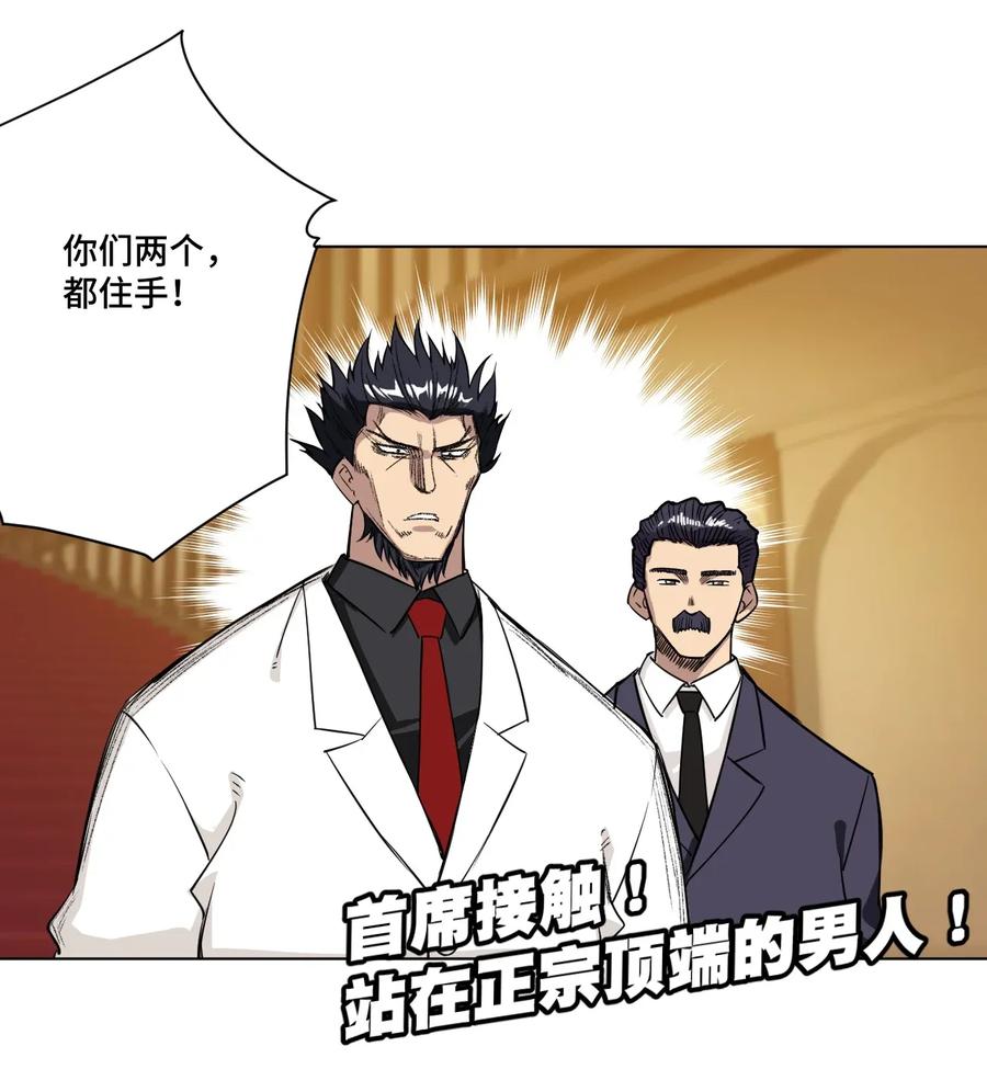 《厄运之王》漫画最新章节184 结盟免费下拉式在线观看章节第【36】张图片