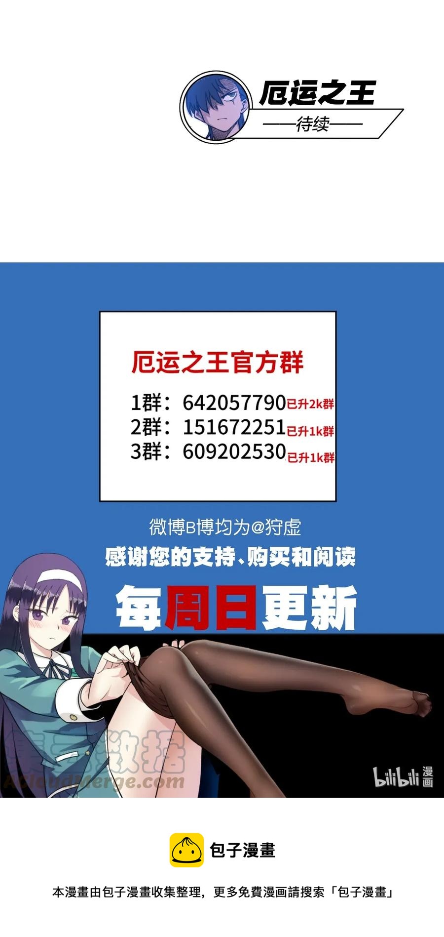 《厄运之王》漫画最新章节184 结盟免费下拉式在线观看章节第【37】张图片