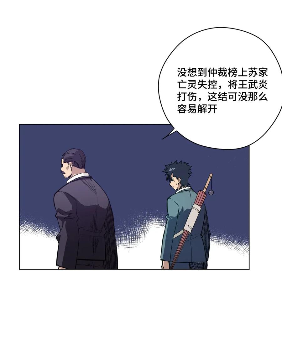 《厄运之王》漫画最新章节184 结盟免费下拉式在线观看章节第【5】张图片