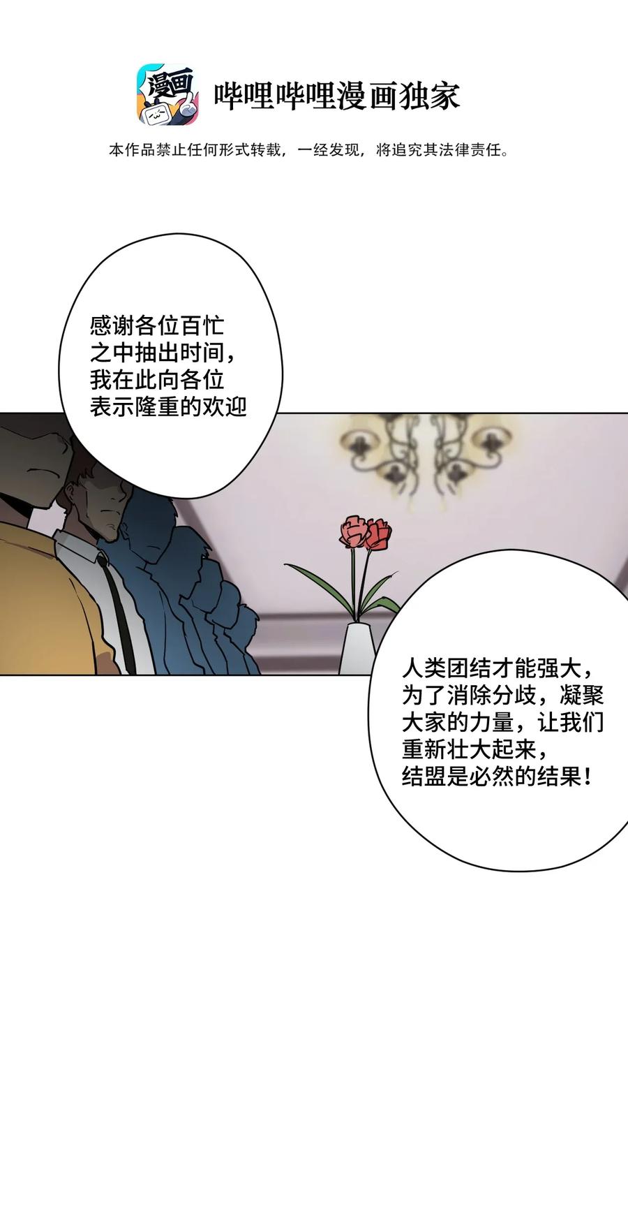 《厄运之王》漫画最新章节184 结盟免费下拉式在线观看章节第【9】张图片