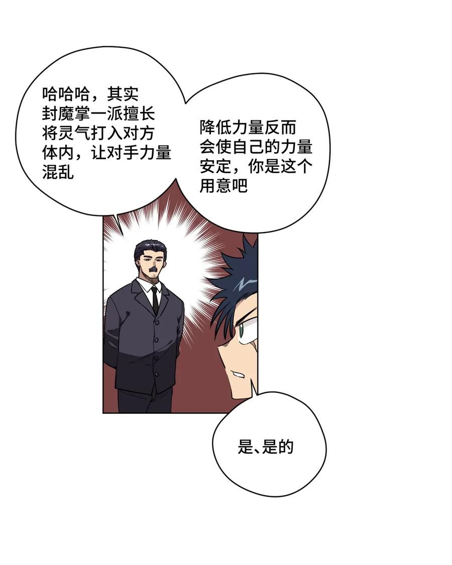 《厄运之王》漫画最新章节185 聚集到一起的人免费下拉式在线观看章节第【11】张图片