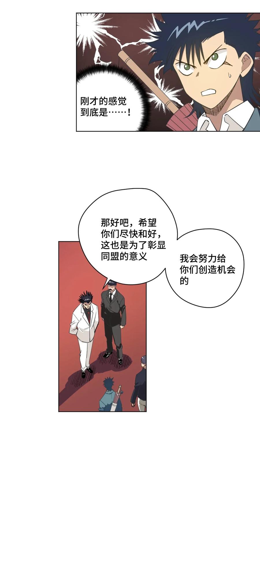 《厄运之王》漫画最新章节185 聚集到一起的人免费下拉式在线观看章节第【15】张图片