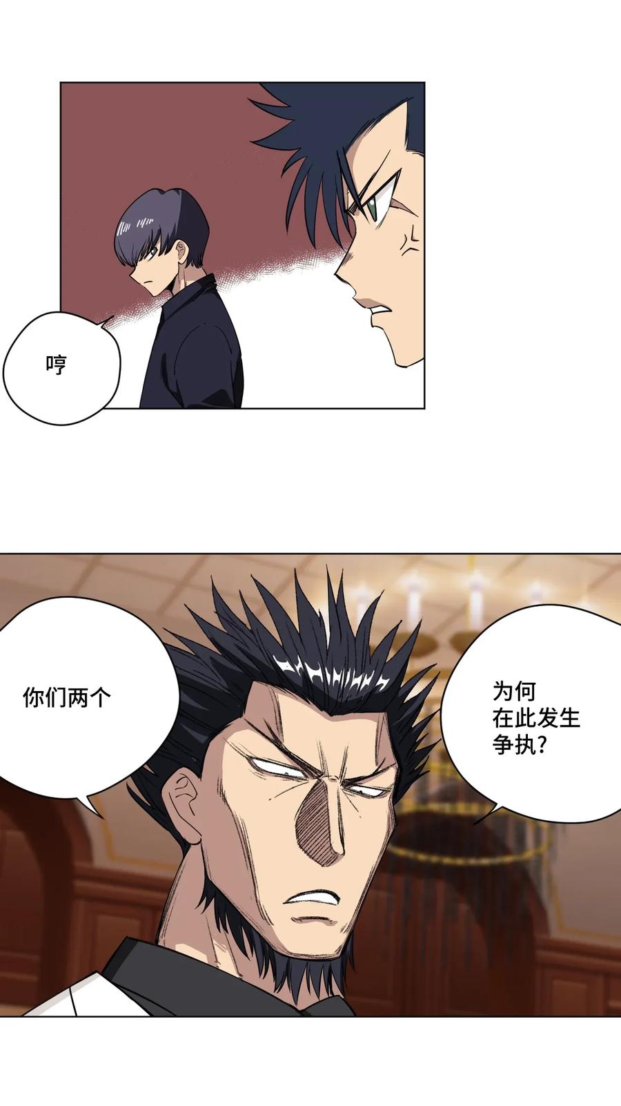 《厄运之王》漫画最新章节185 聚集到一起的人免费下拉式在线观看章节第【2】张图片