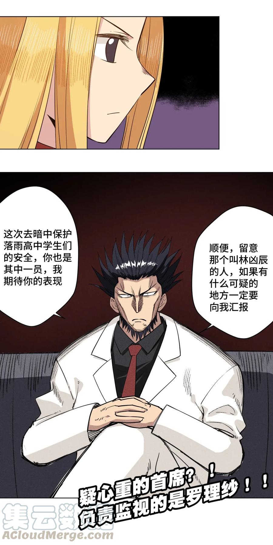 《厄运之王》漫画最新章节185 聚集到一起的人免费下拉式在线观看章节第【34】张图片