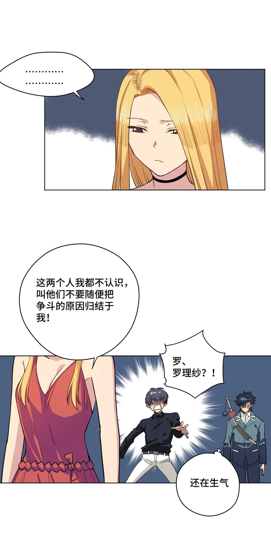 《厄运之王》漫画最新章节185 聚集到一起的人免费下拉式在线观看章节第【5】张图片