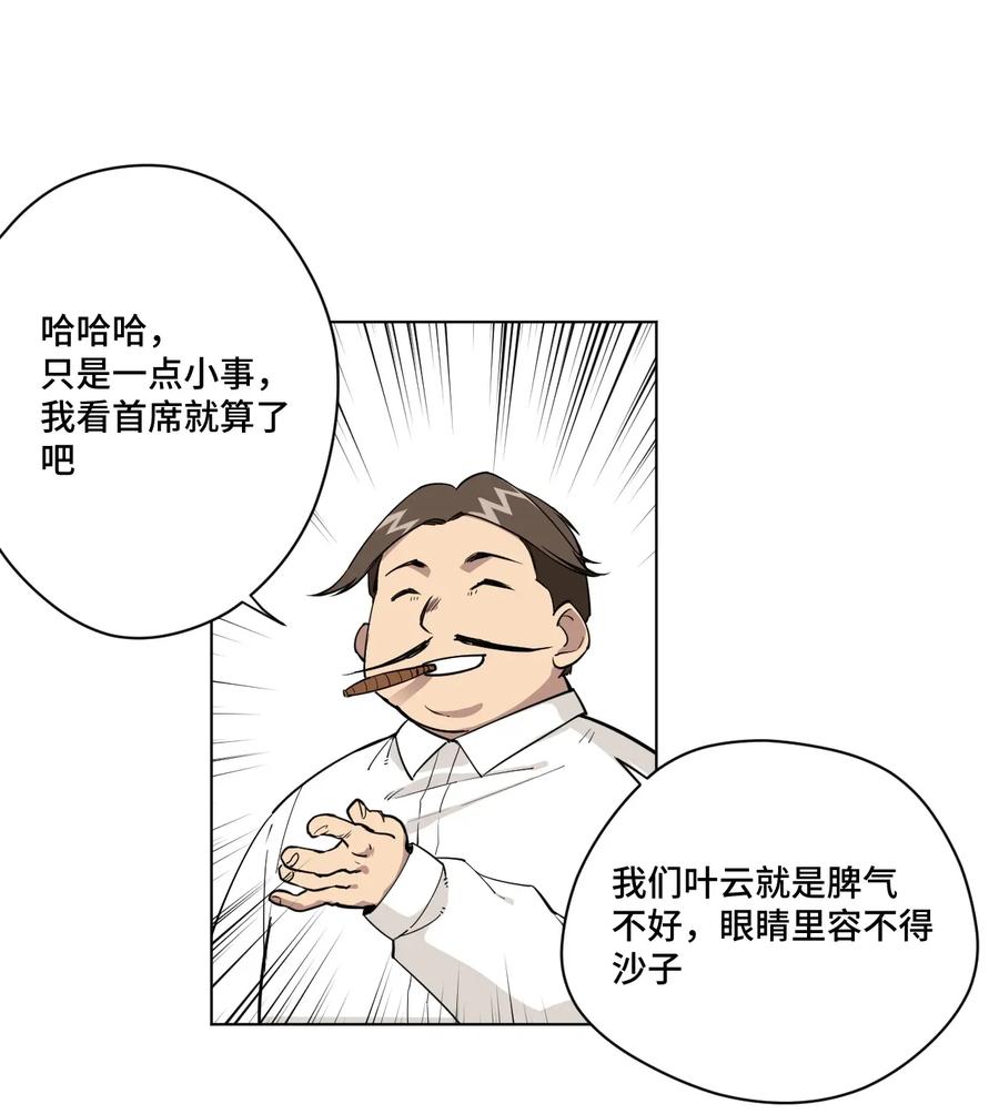 《厄运之王》漫画最新章节185 聚集到一起的人免费下拉式在线观看章节第【6】张图片