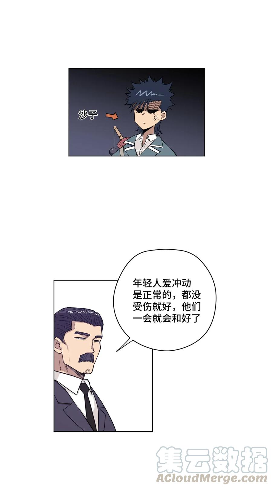 《厄运之王》漫画最新章节185 聚集到一起的人免费下拉式在线观看章节第【7】张图片