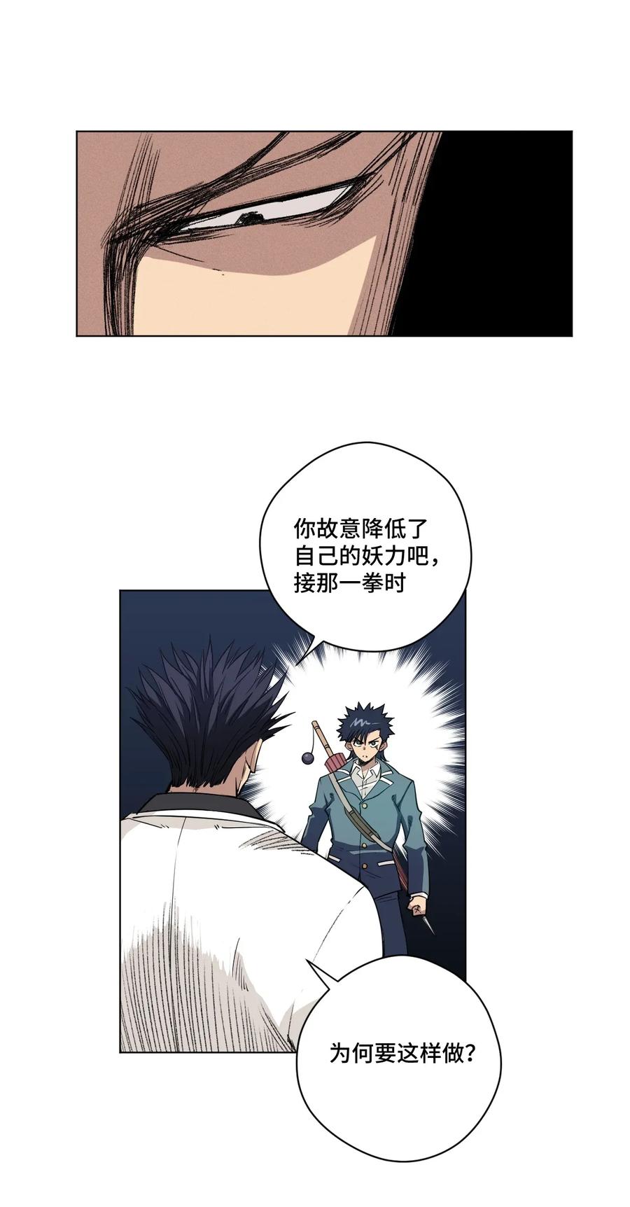 《厄运之王》漫画最新章节185 聚集到一起的人免费下拉式在线观看章节第【8】张图片