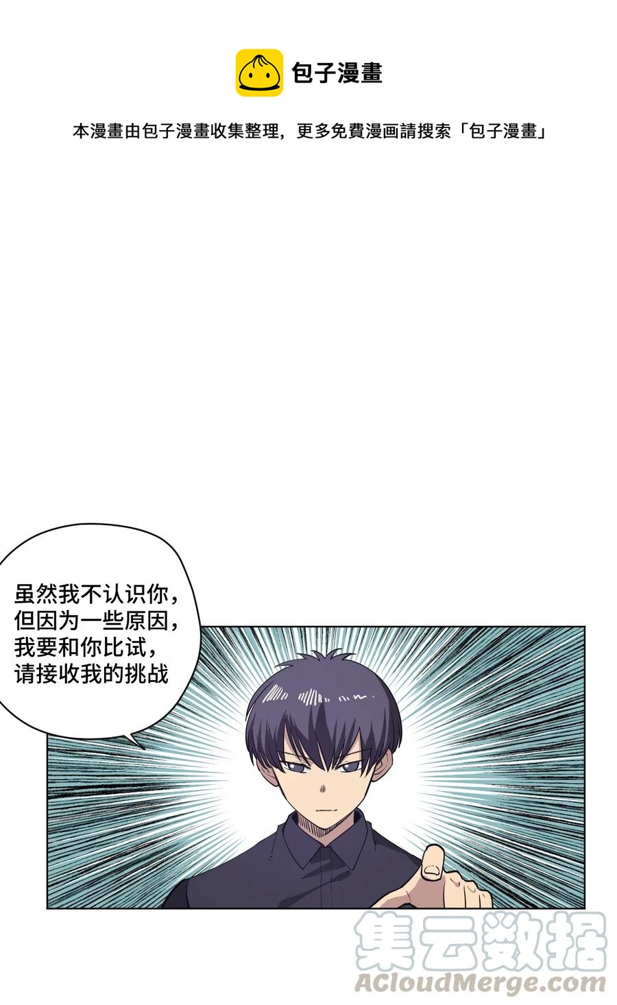 《厄运之王》漫画最新章节186 聚集免费下拉式在线观看章节第【1】张图片