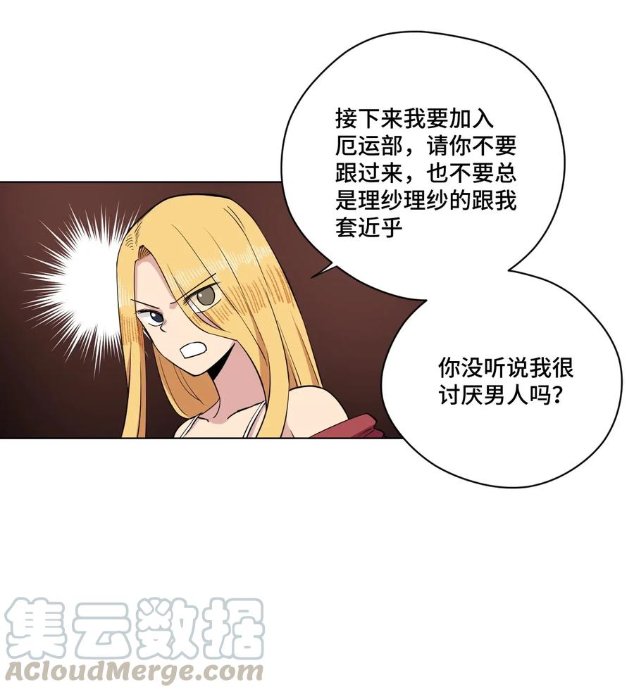 《厄运之王》漫画最新章节186 聚集免费下拉式在线观看章节第【19】张图片