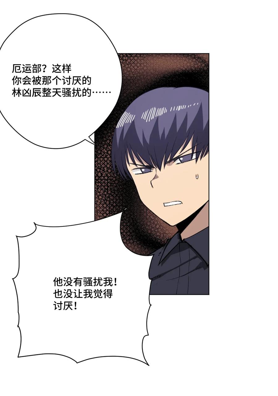 《厄运之王》漫画最新章节186 聚集免费下拉式在线观看章节第【20】张图片