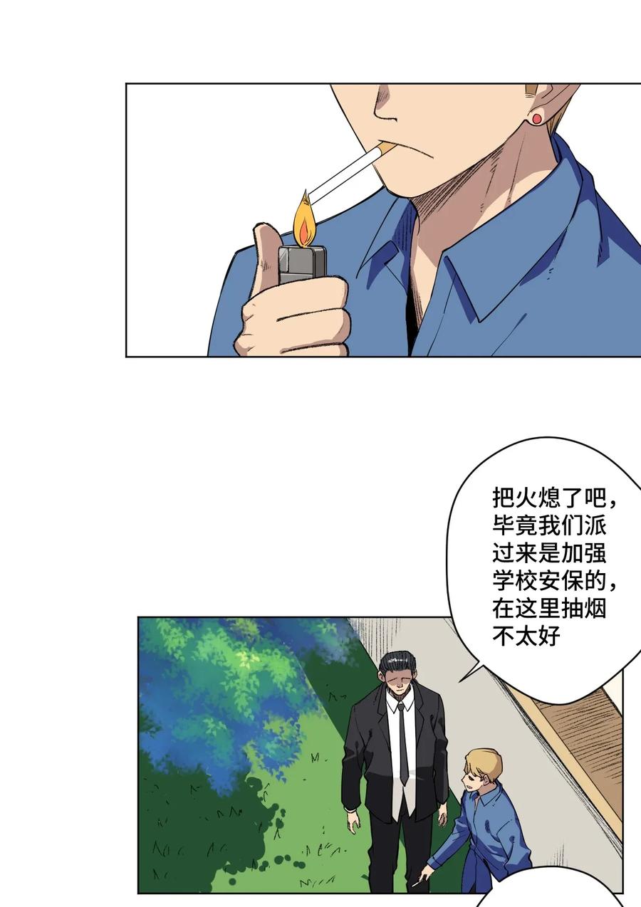 《厄运之王》漫画最新章节186 聚集免费下拉式在线观看章节第【24】张图片