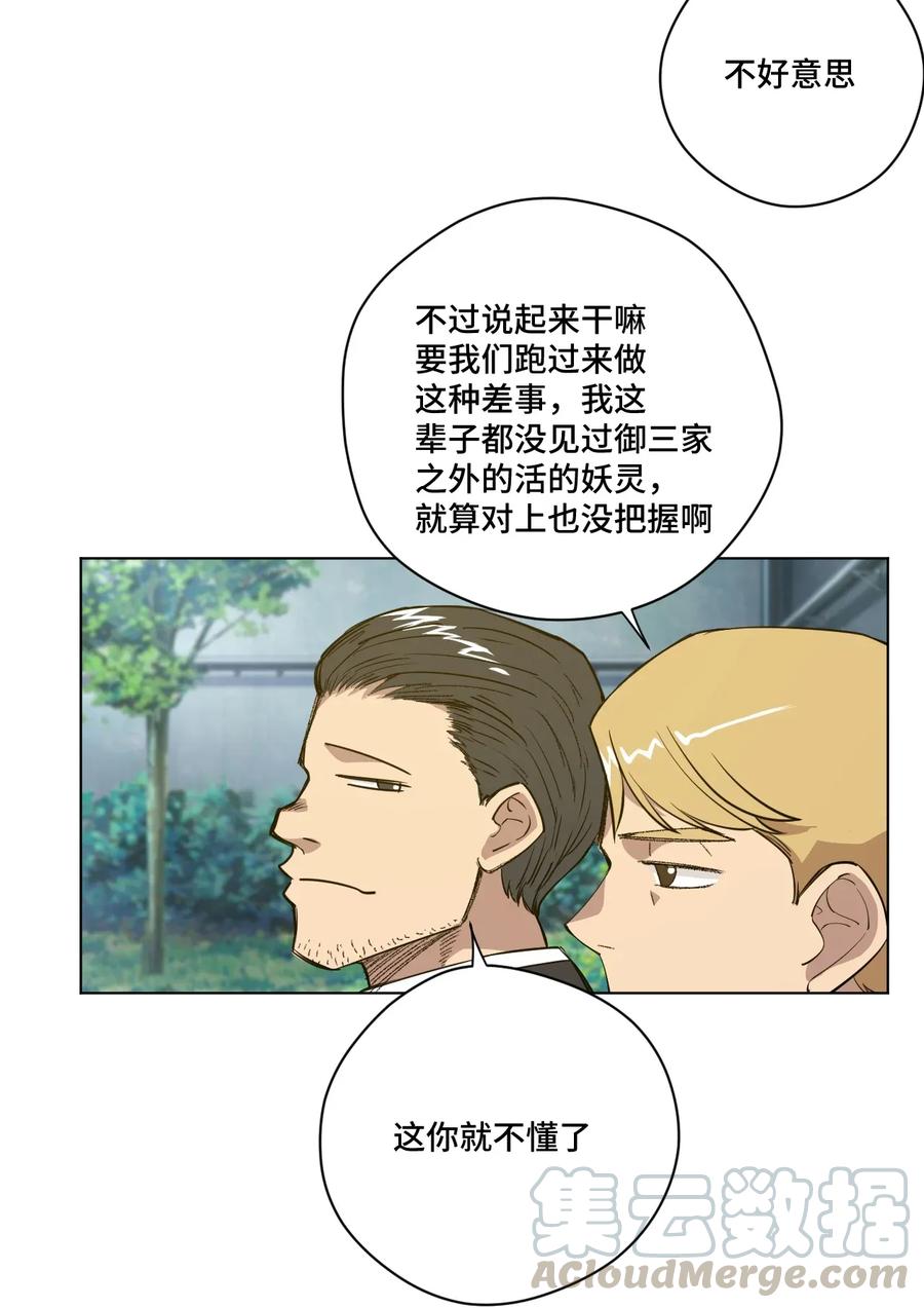 《厄运之王》漫画最新章节186 聚集免费下拉式在线观看章节第【25】张图片