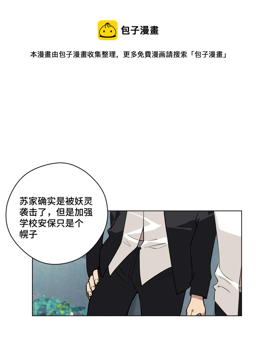 《厄运之王》漫画最新章节186 聚集免费下拉式在线观看章节第【26】张图片