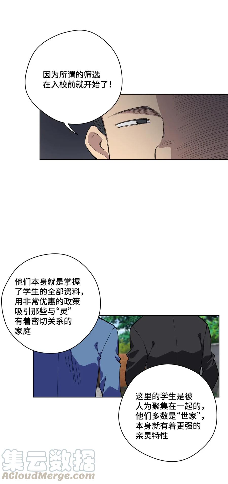 《厄运之王》漫画最新章节186 聚集免费下拉式在线观看章节第【28】张图片