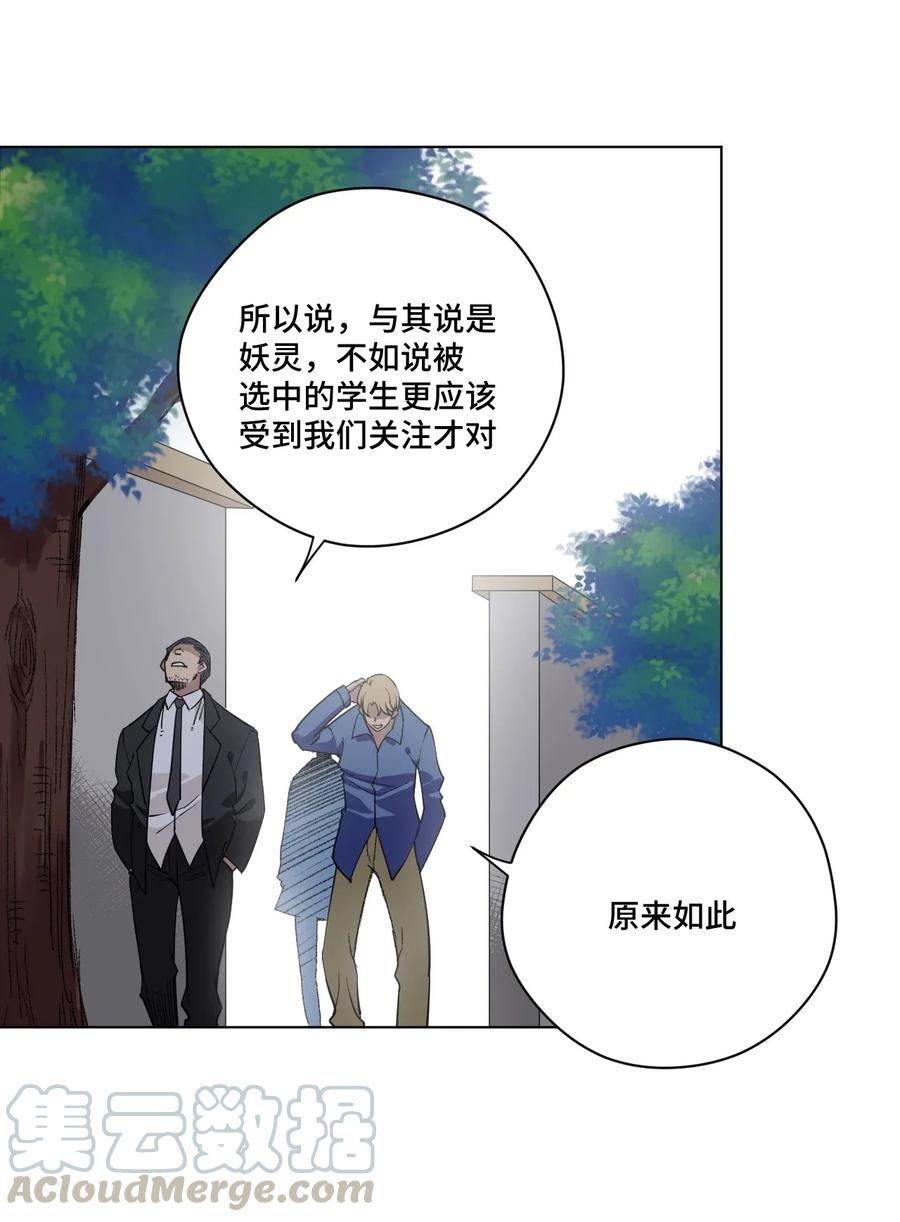 《厄运之王》漫画最新章节186 聚集免费下拉式在线观看章节第【31】张图片