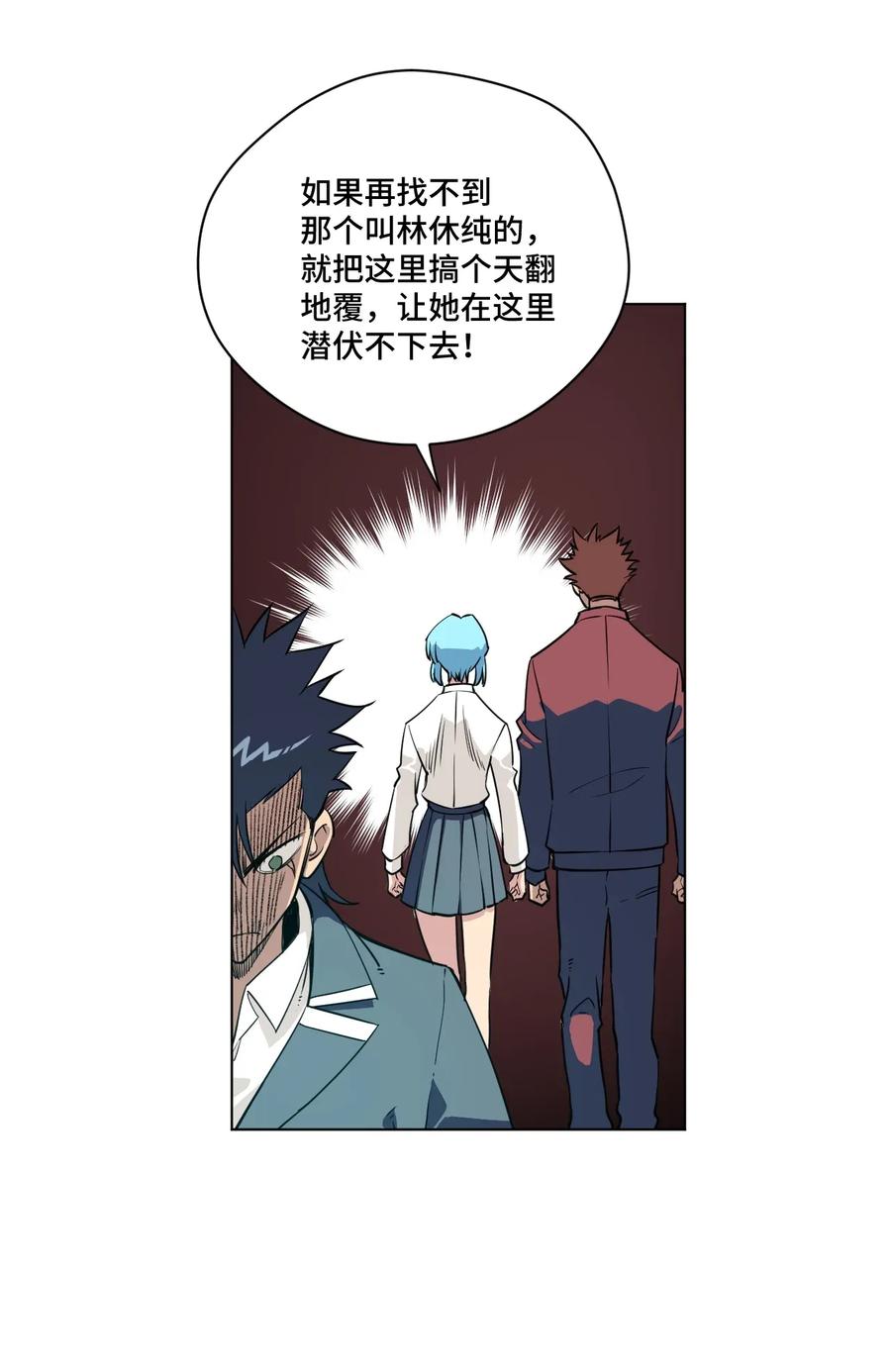 《厄运之王》漫画最新章节186 聚集免费下拉式在线观看章节第【38】张图片