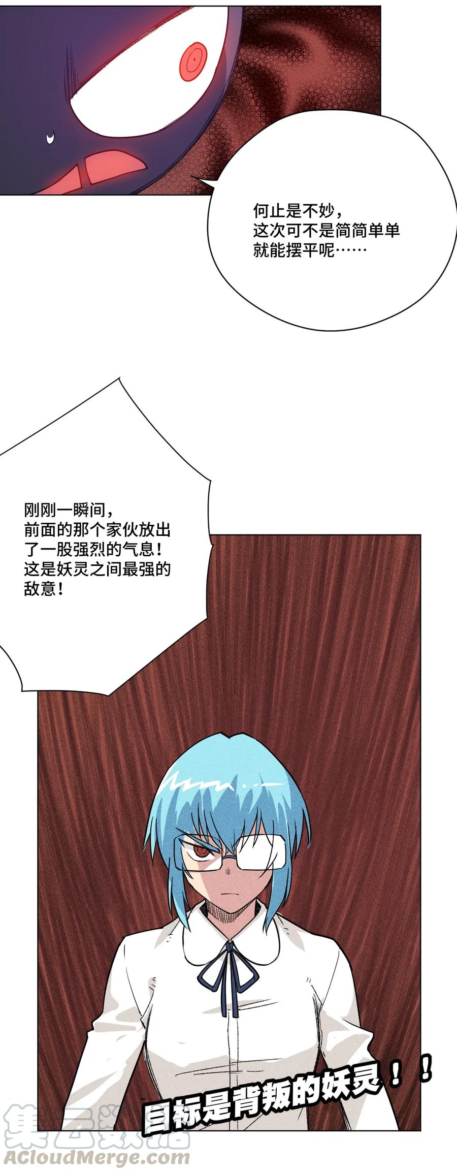 《厄运之王》漫画最新章节186 聚集免费下拉式在线观看章节第【40】张图片