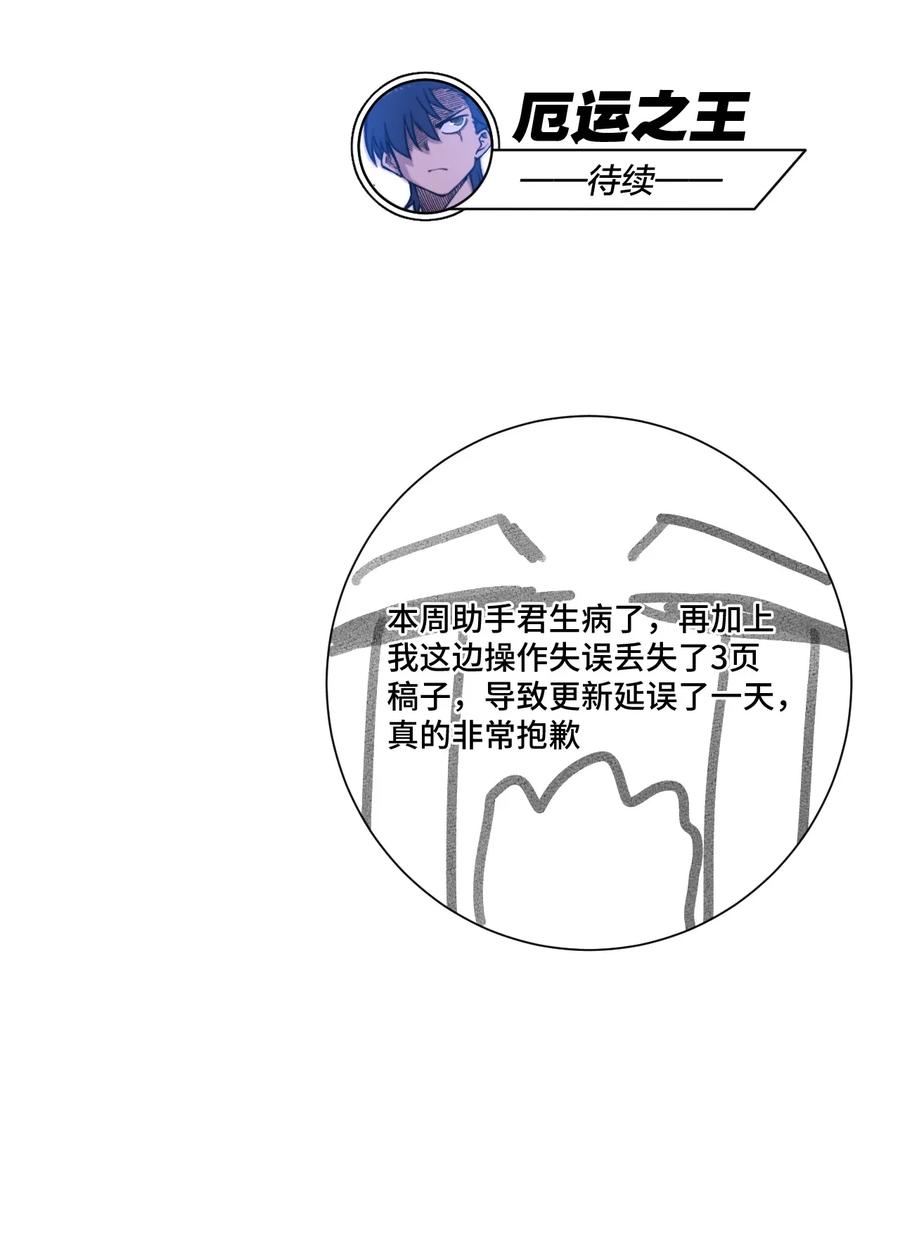 《厄运之王》漫画最新章节186 聚集免费下拉式在线观看章节第【41】张图片