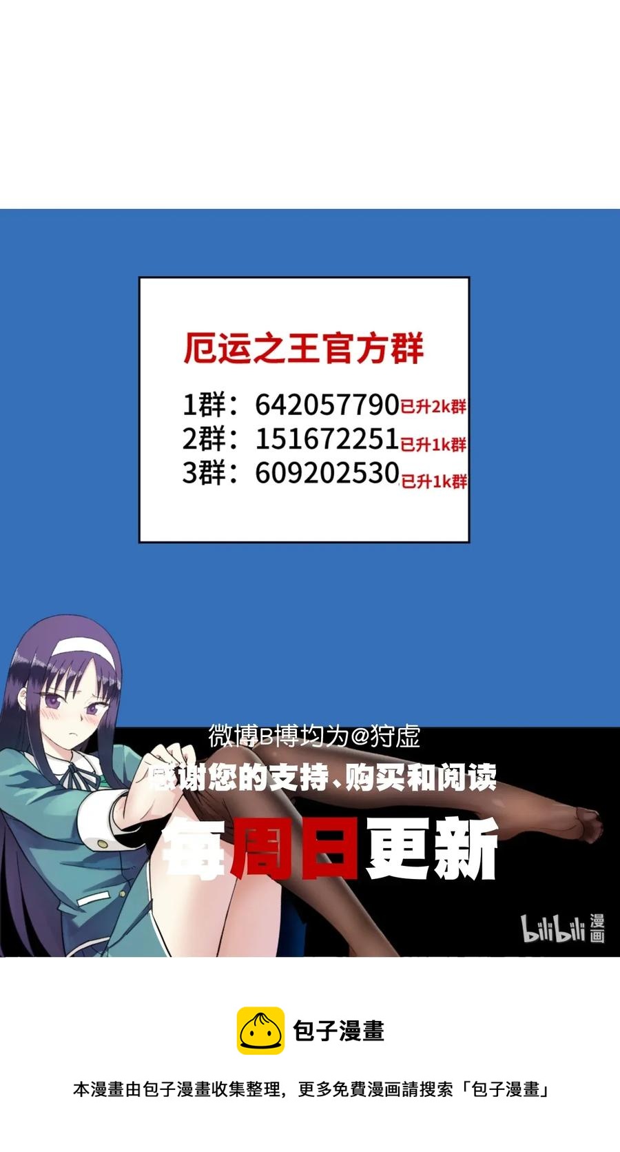 《厄运之王》漫画最新章节186 聚集免费下拉式在线观看章节第【42】张图片