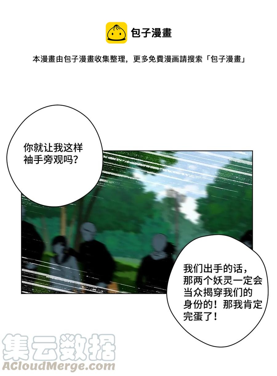 《厄运之王》漫画最新章节187 误认的目标免费下拉式在线观看章节第【1】张图片