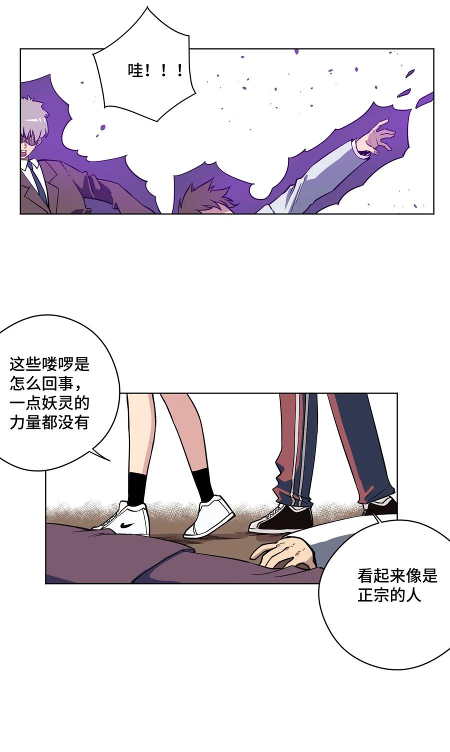 《厄运之王》漫画最新章节187 误认的目标免费下拉式在线观看章节第【11】张图片