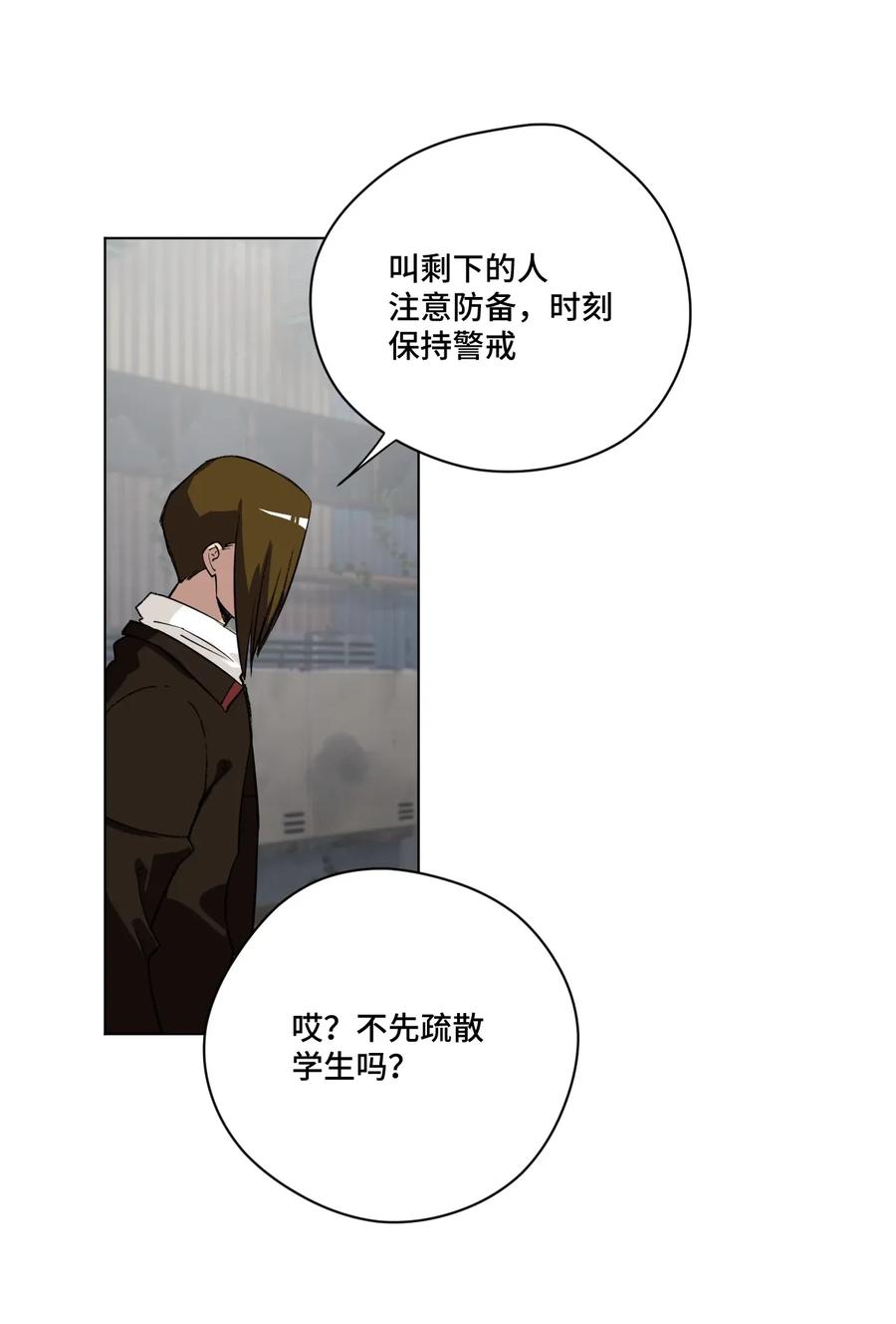 《厄运之王》漫画最新章节187 误认的目标免费下拉式在线观看章节第【17】张图片