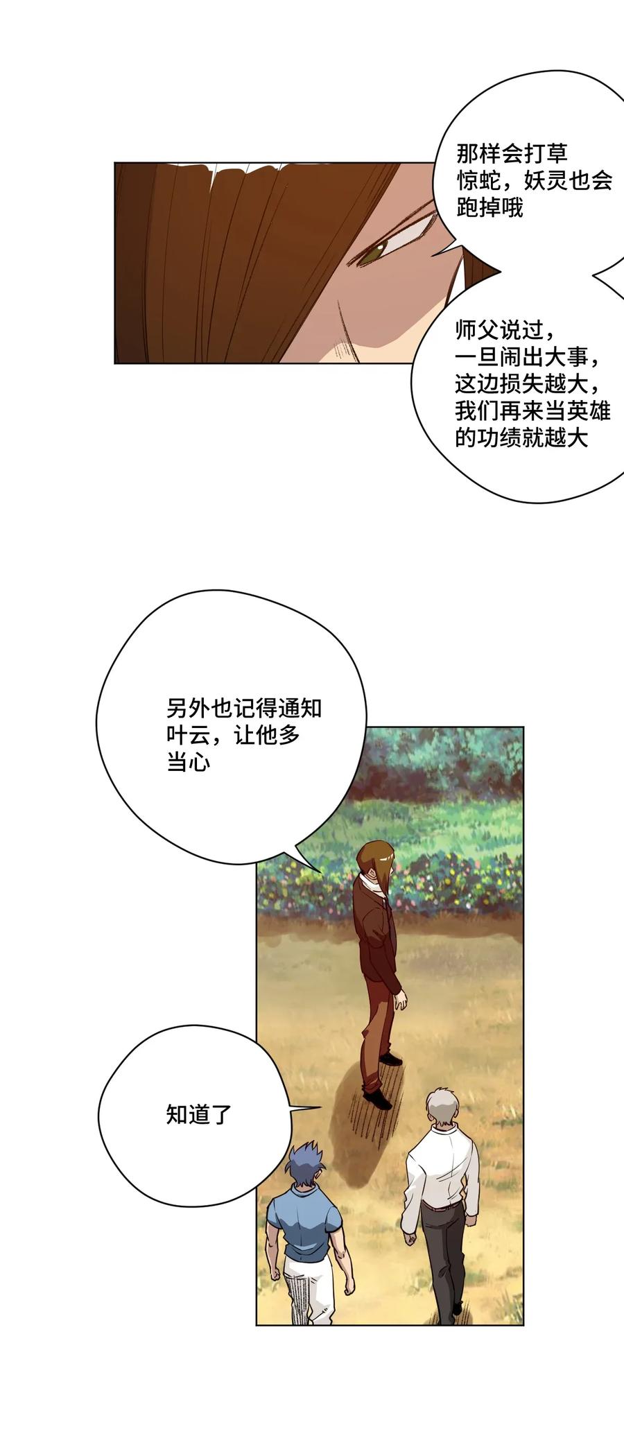 《厄运之王》漫画最新章节187 误认的目标免费下拉式在线观看章节第【18】张图片