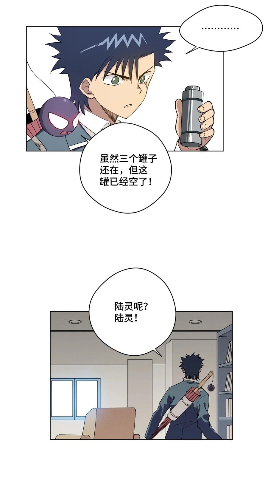 《厄运之王》漫画最新章节187 误认的目标免费下拉式在线观看章节第【21】张图片