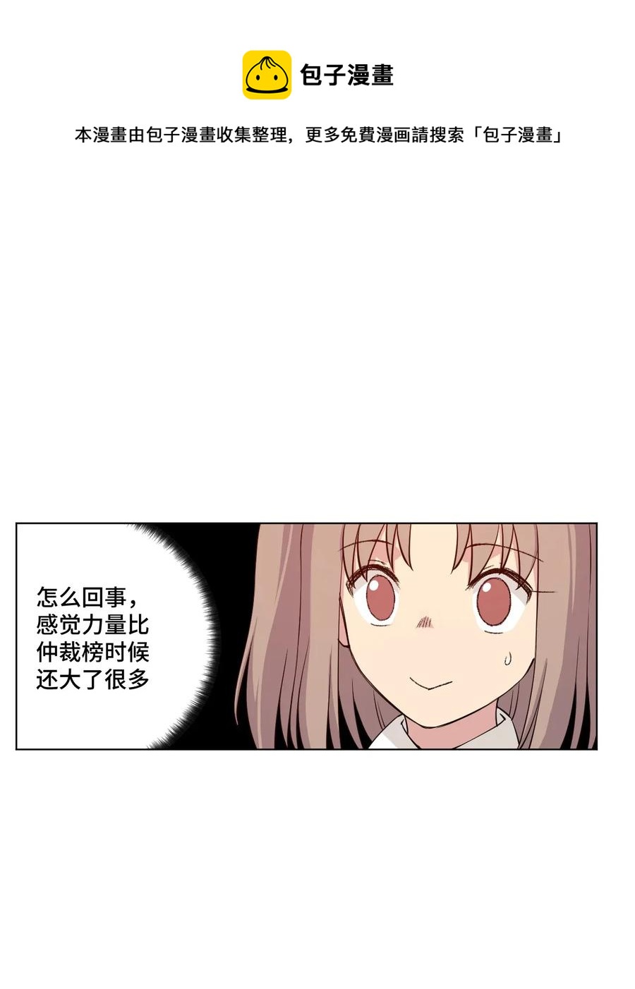 《厄运之王》漫画最新章节187 误认的目标免费下拉式在线观看章节第【30】张图片