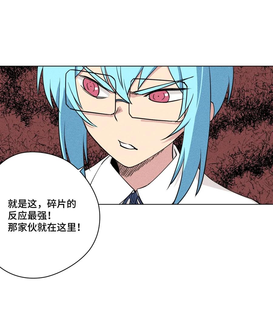 《厄运之王》漫画最新章节187 误认的目标免费下拉式在线观看章节第【33】张图片