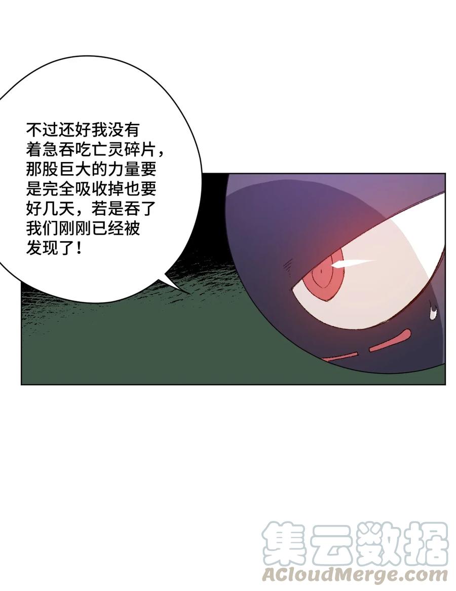 《厄运之王》漫画最新章节187 误认的目标免费下拉式在线观看章节第【4】张图片