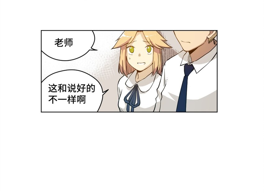 《厄运之王》漫画最新章节20 美琪的下场免费下拉式在线观看章节第【15】张图片