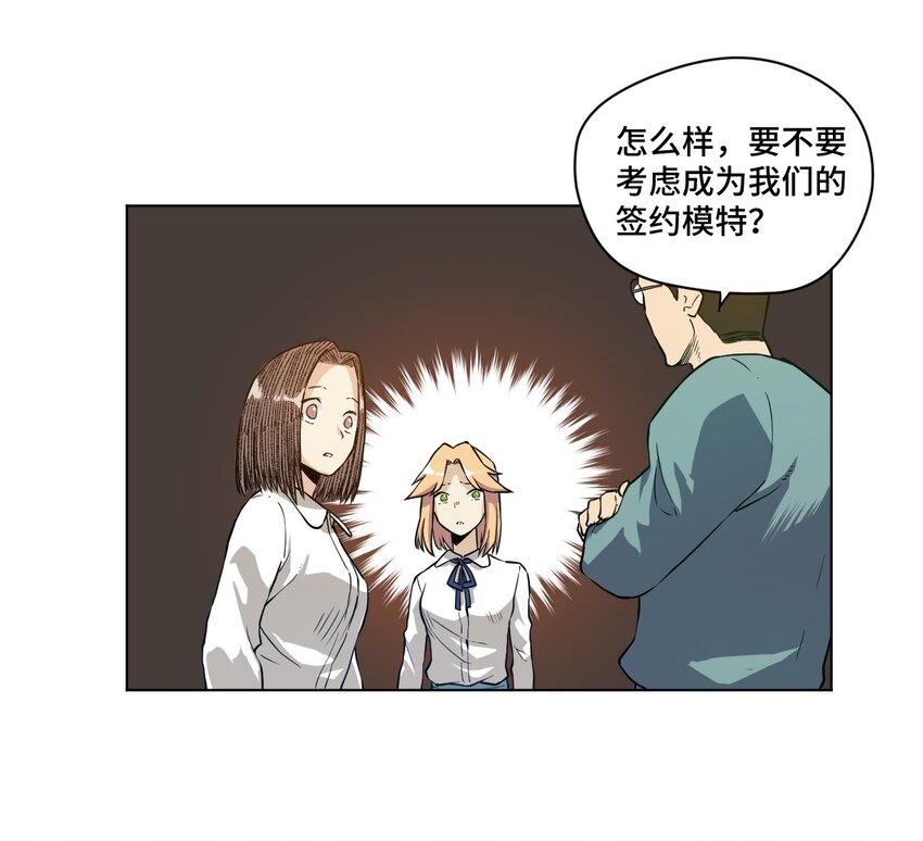 《厄运之王》漫画最新章节20 美琪的下场免费下拉式在线观看章节第【26】张图片