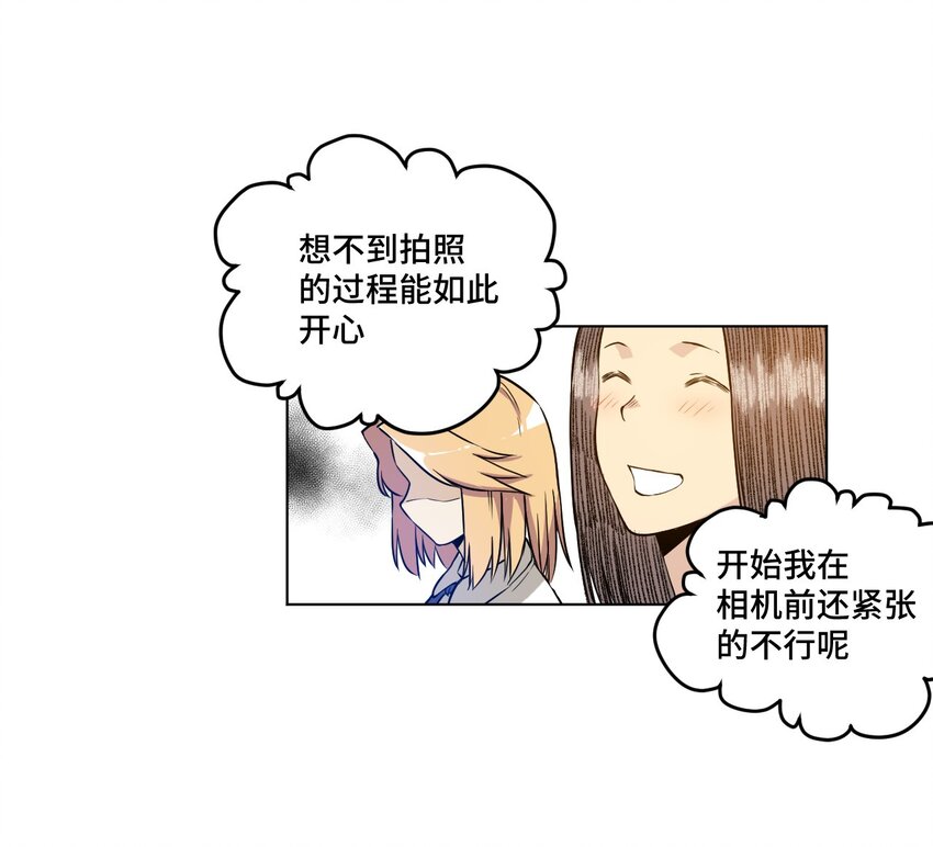 《厄运之王》漫画最新章节20 美琪的下场免费下拉式在线观看章节第【29】张图片