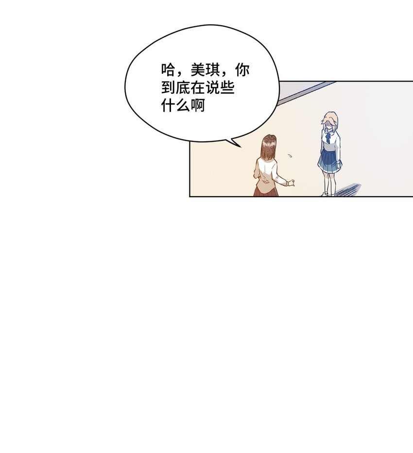 《厄运之王》漫画最新章节20 美琪的下场免费下拉式在线观看章节第【33】张图片