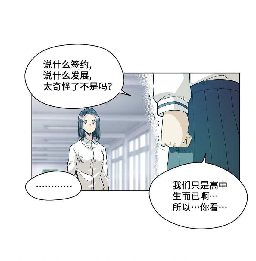 《厄运之王》漫画最新章节20 美琪的下场免费下拉式在线观看章节第【35】张图片