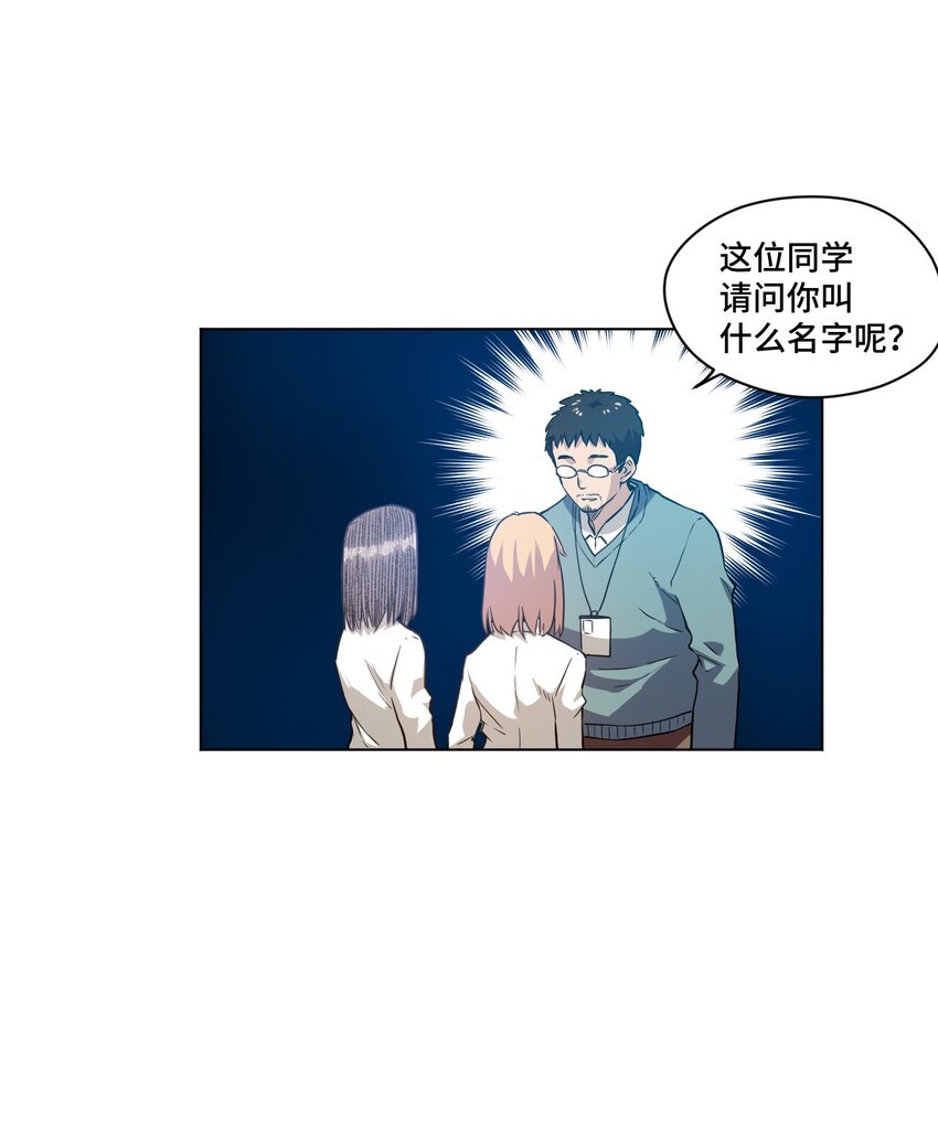 《厄运之王》漫画最新章节20 美琪的下场免费下拉式在线观看章节第【4】张图片