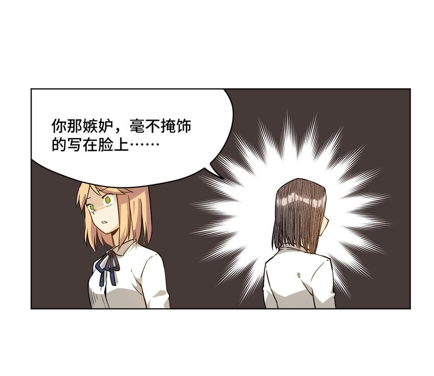 《厄运之王》漫画最新章节20 美琪的下场免费下拉式在线观看章节第【40】张图片