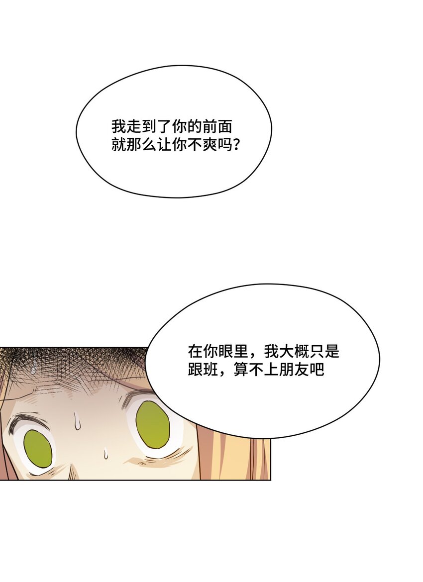 《厄运之王》漫画最新章节20 美琪的下场免费下拉式在线观看章节第【41】张图片