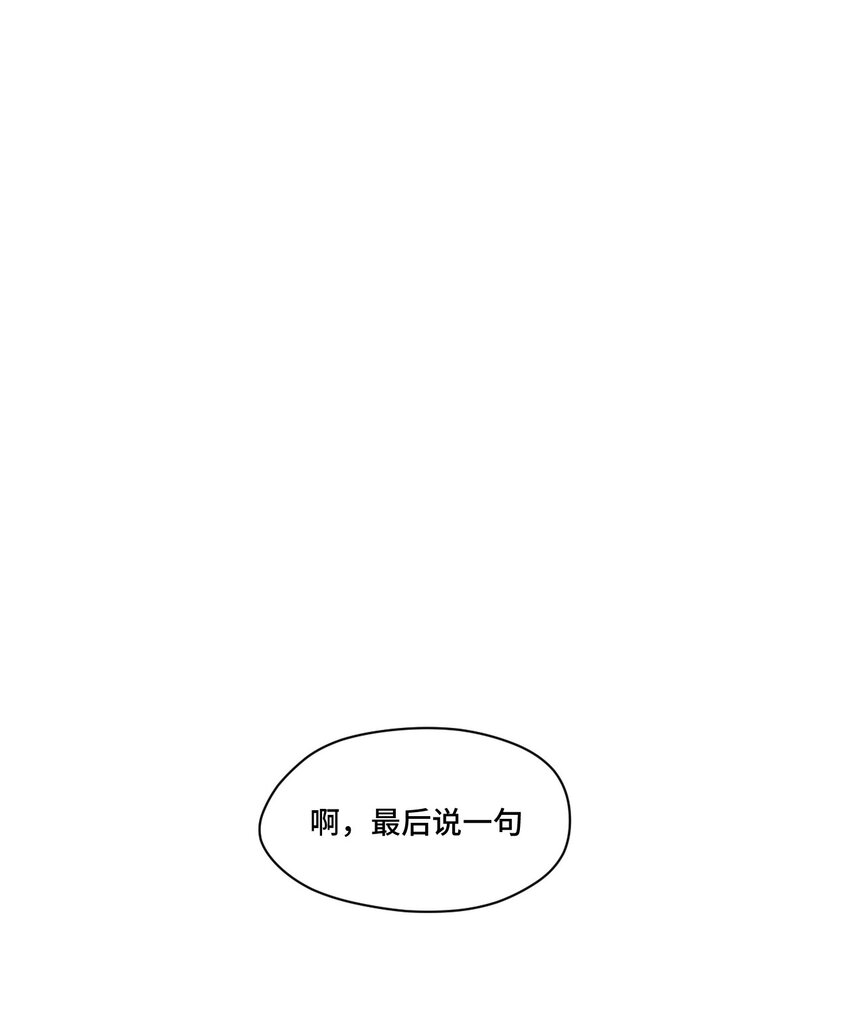 《厄运之王》漫画最新章节20 美琪的下场免费下拉式在线观看章节第【43】张图片