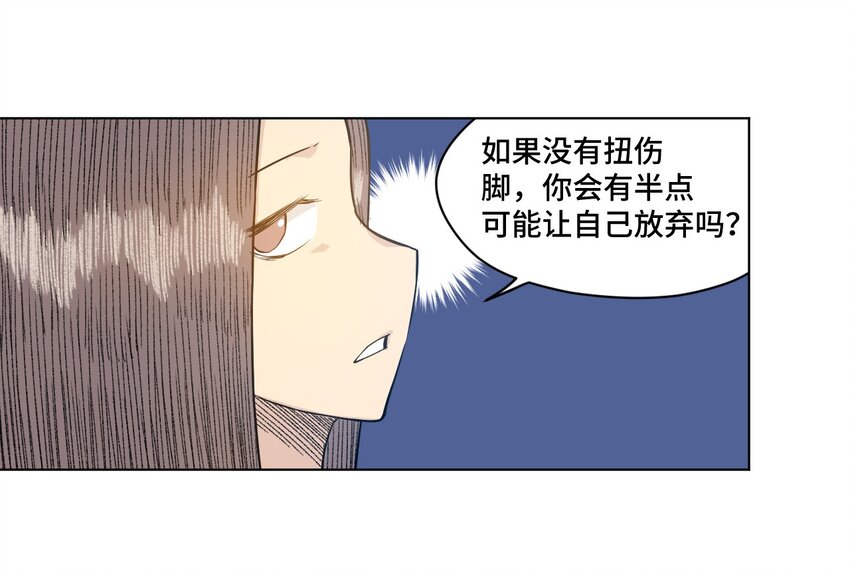 《厄运之王》漫画最新章节20 美琪的下场免费下拉式在线观看章节第【44】张图片