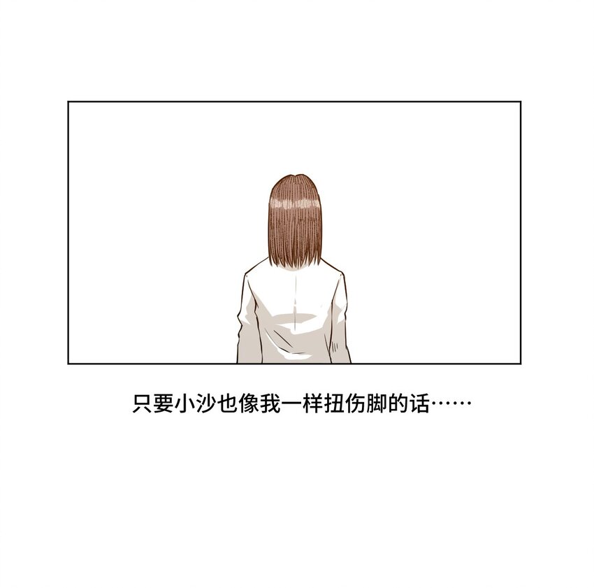 《厄运之王》漫画最新章节20 美琪的下场免费下拉式在线观看章节第【48】张图片